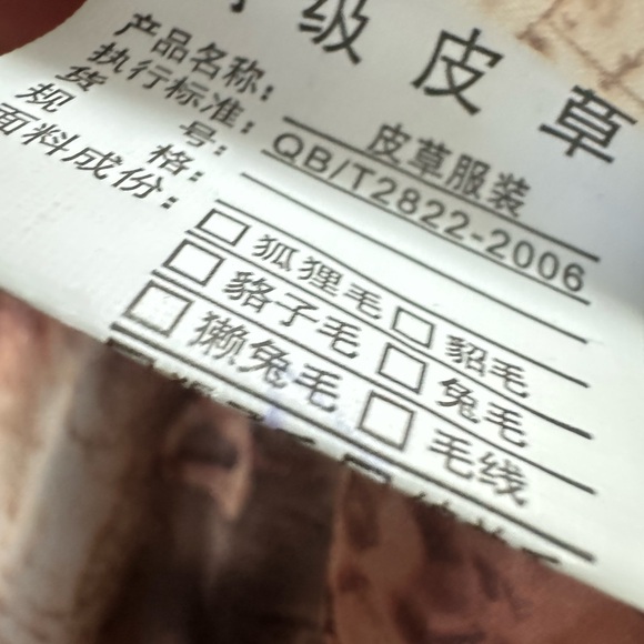 FURJacket - Picture 7 of 7